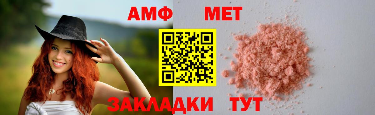 Амфетамин  Amphetamine VHQ  Вход с VPN  Армавир 