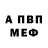 Меф VHQ Ded UA