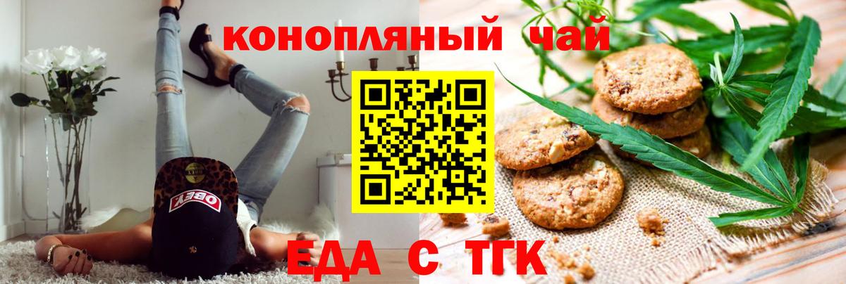 Cannafood марихуана  Вход с VPN  Армавир 