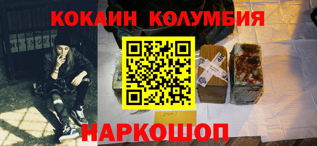 Армавир  COCAIN  Вход с VPN  КОКАИН FishScale  Кокаин 97% 