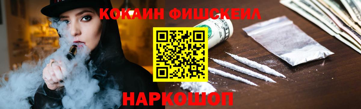 COCAIN VHQ Армавир