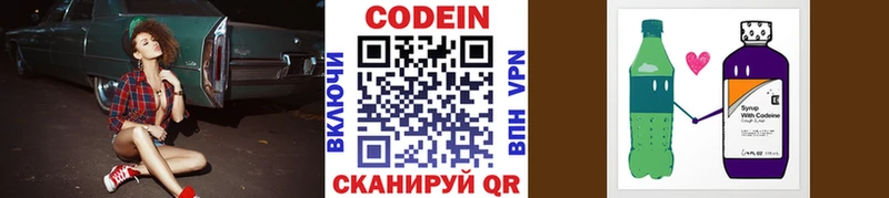 хочу наркоту блэк спрут tor Кодеиновый сироп Lean напиток Lean (лин) Армавир