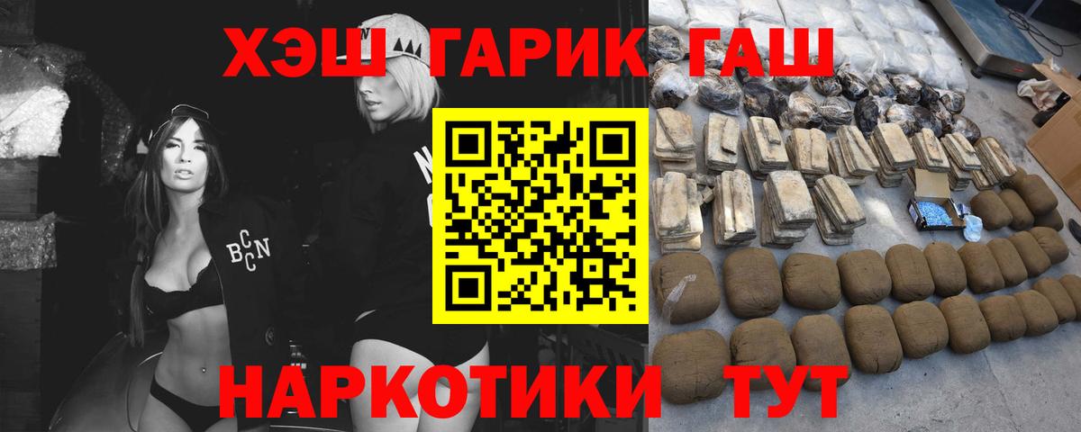 Гашиш  Вход с VPN  ГАШИШ гарик  Армавир  Гашиш hashish 