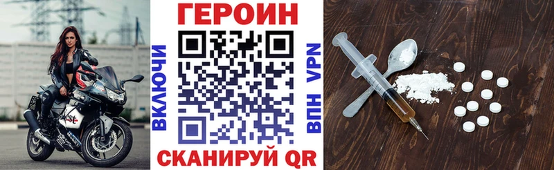 Героин хмурый  Армавир 