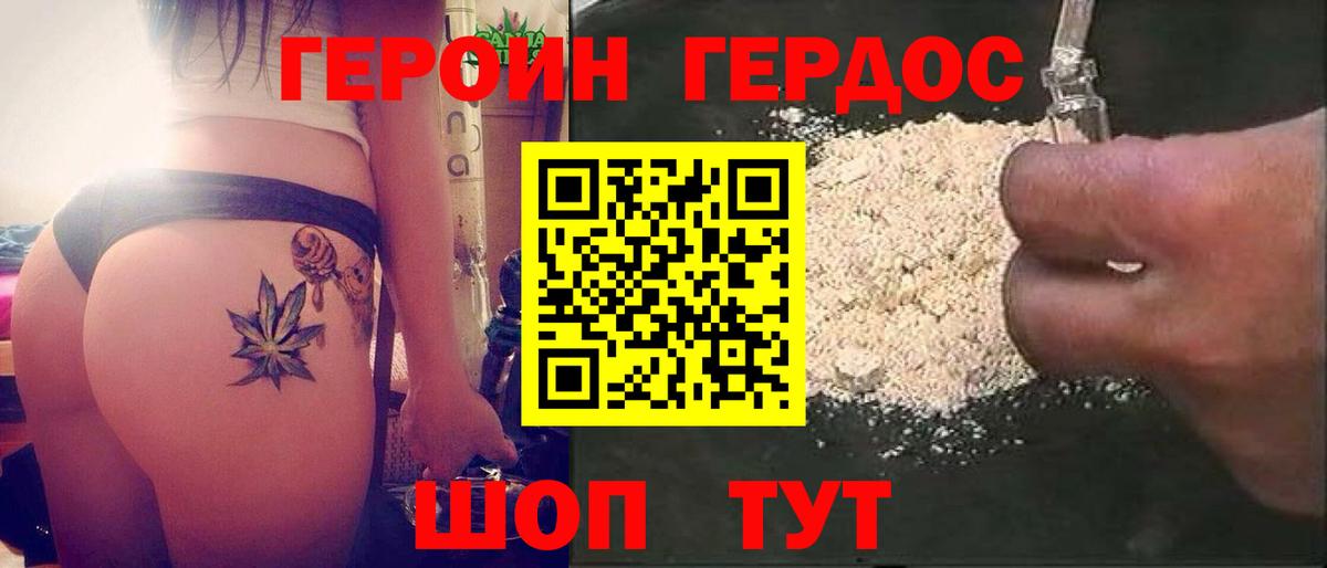 ГЕРОИН афганец  Вход с VPN  Армавир 
