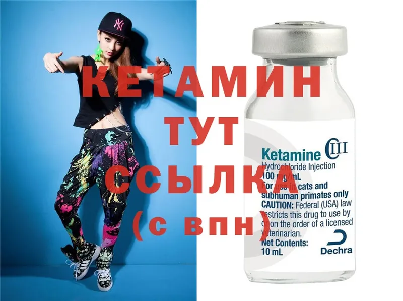 Кетамин ketamine  купить  цена  KRAKEN сайт  Армавир 