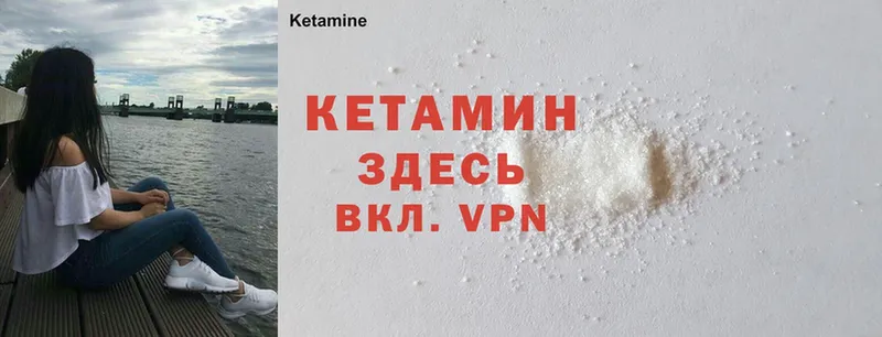 КЕТАМИН ketamine Армавир