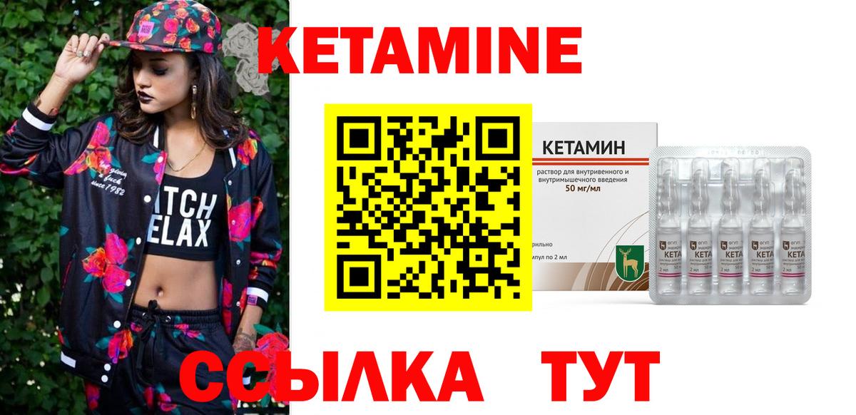 КЕТАМИН VHQ  Вход с VPN  Армавир  Кетамин VHQ 
