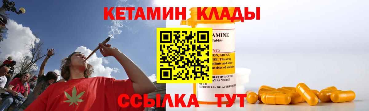 Кетамин ketamine Армавир