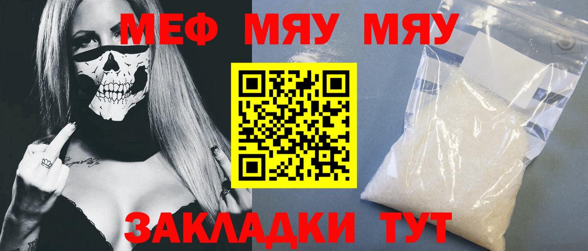 Армавир  Меф 4 MMC  Вход с VPN  Меф  наркота  МЕФ мяу мяу 