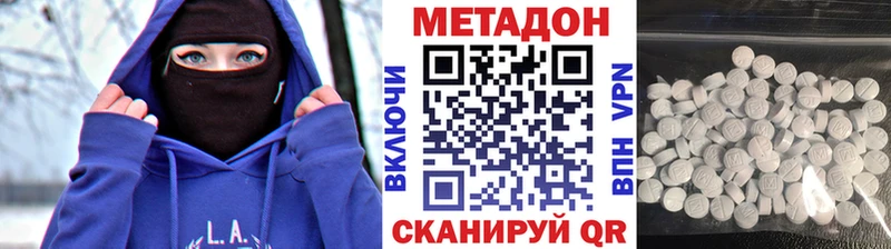 Метадон белоснежный Армавир