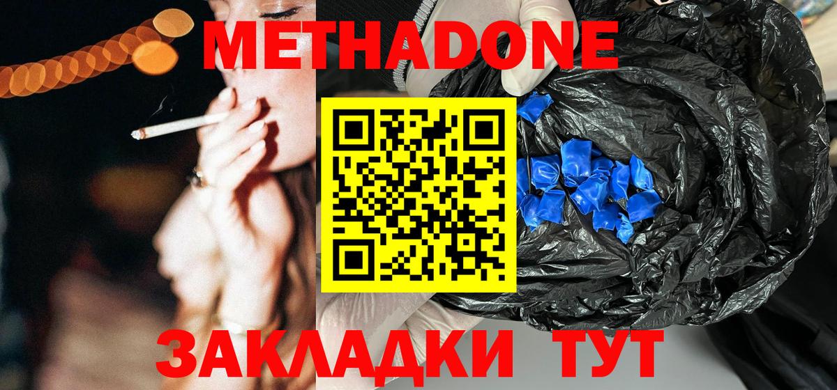 Армавир  Метадон мёд  Вход с VPN  Метадон мёд 