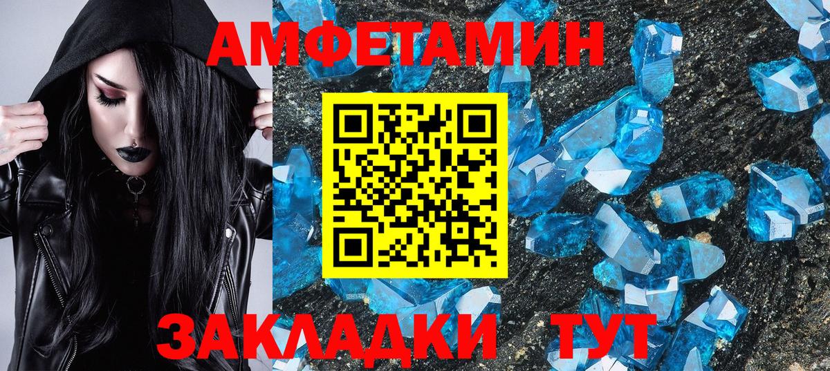 Метамфетамин кристалл Армавир