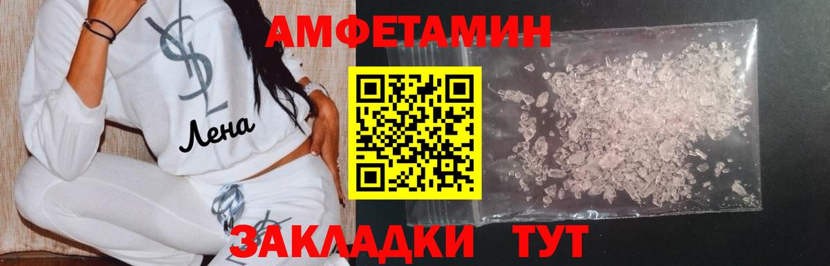 Армавир  Первитин Methamphetamine  Метамфетамин  Первитин Methamphetamine  Вход с VPN 