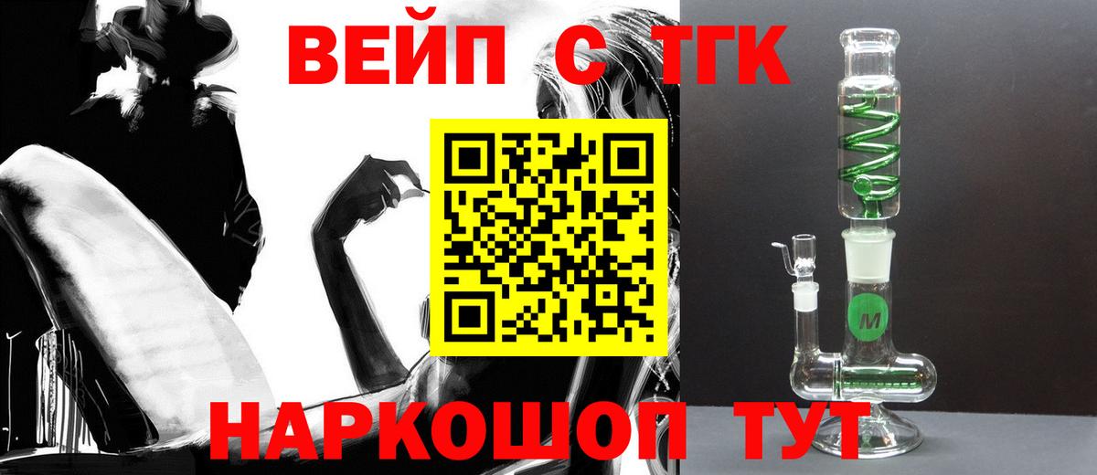 Армавир  Дистиллят ТГК концентрат  где найти   Вход с VPN  Дистиллят ТГК THC oil 